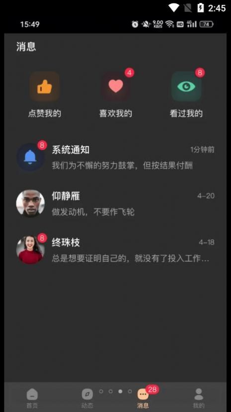 择识交友软件app官方下载v1.8.6.3