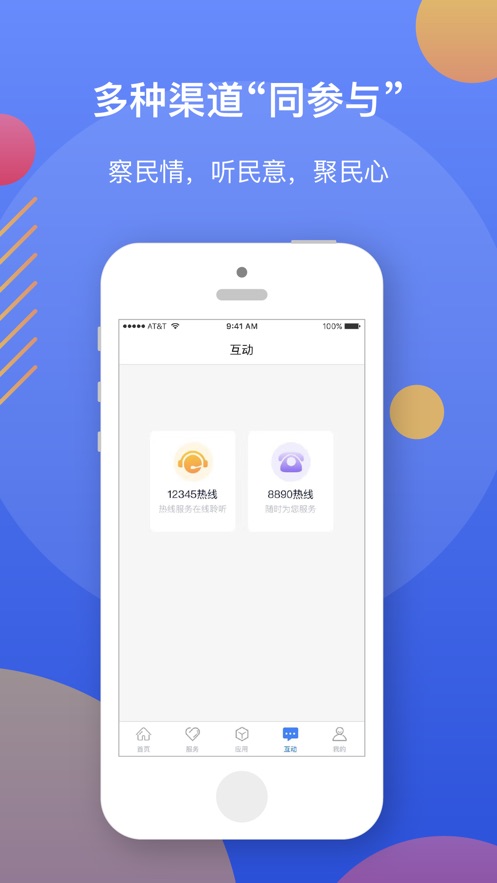 采集辽宁软件app苹果手机版下载（辽事通）v4.1.3