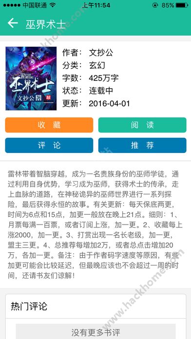 69书吧阅读下载手机版appv0.0.8