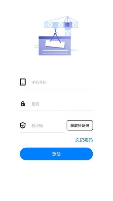 重点项目管理app官方下载v1.08