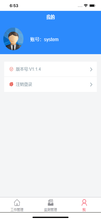 沉降监测助手app官方版下载v1.1.5