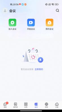 同程管家app手机版下载v4.18.0