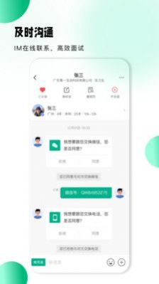 小翅企业版招聘app手机版下载v1.0.9