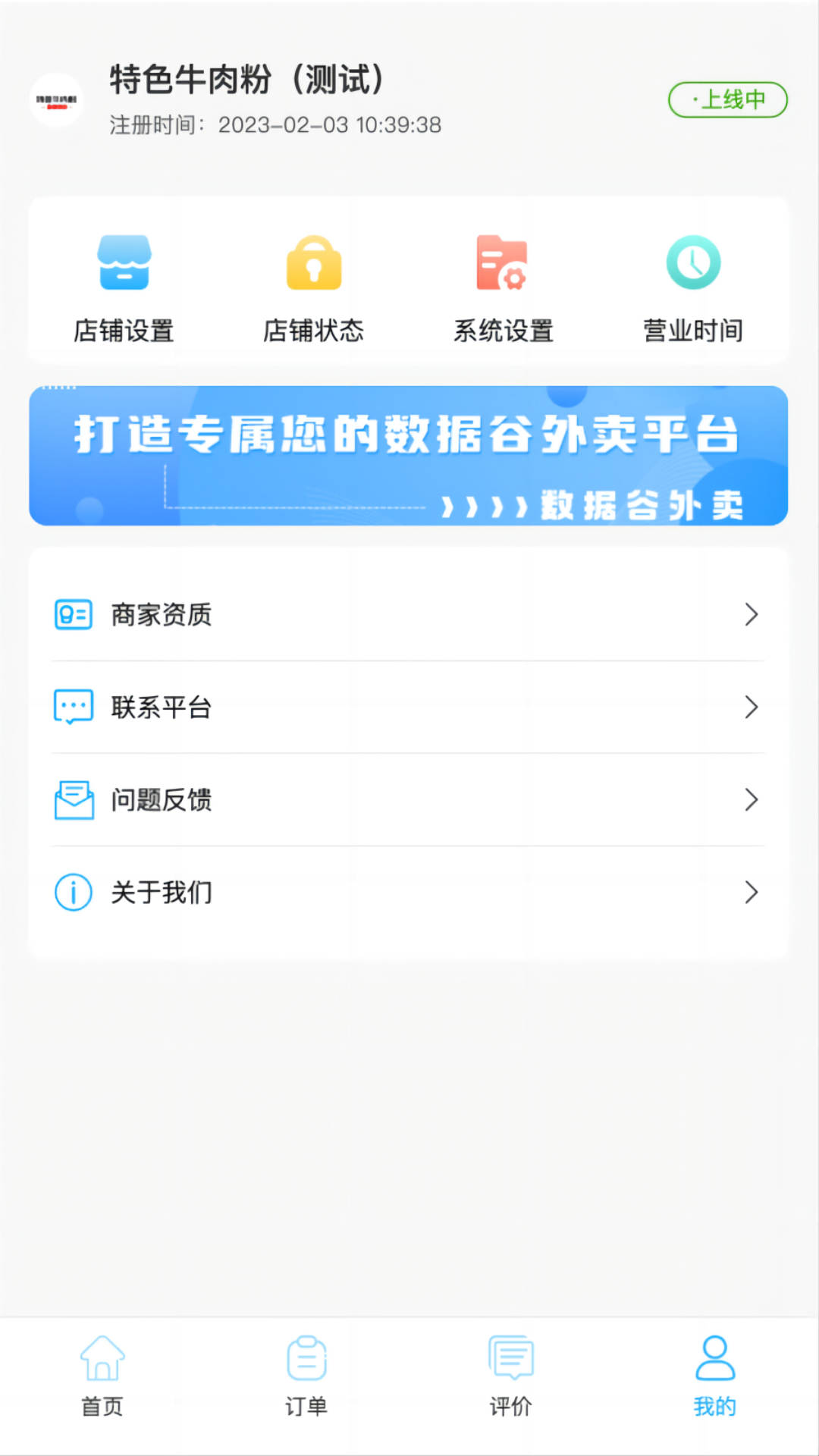 爱客司商家端app官方下载v1.0.0