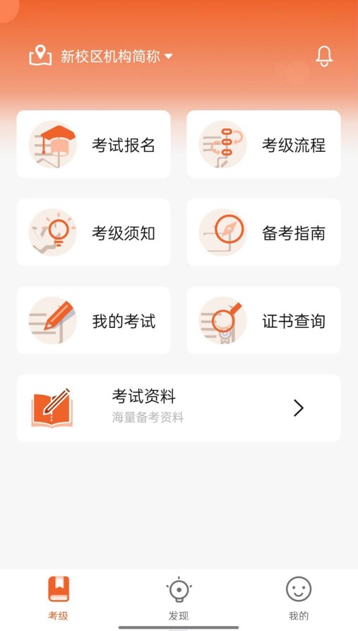 人才中心艺术考级app官方下载v1.1.7