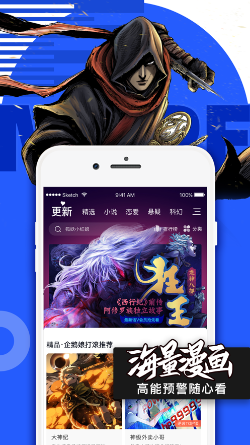 快看漫画最新版app下载v7.23.1