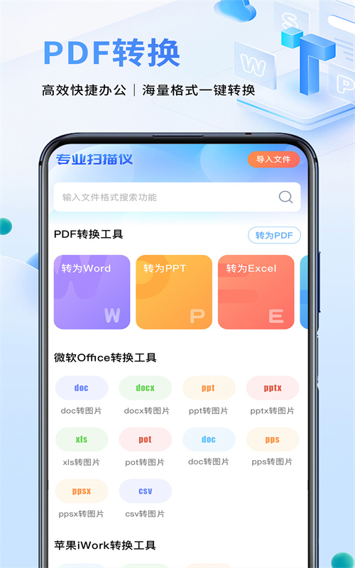 文件扫描仪续伟app手机版下载v1.0.4