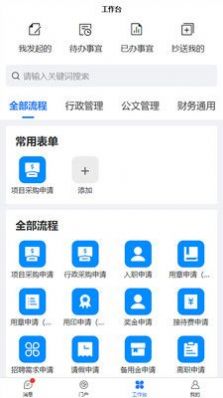 明领移动办公自动化app手机版下载v1.0.1