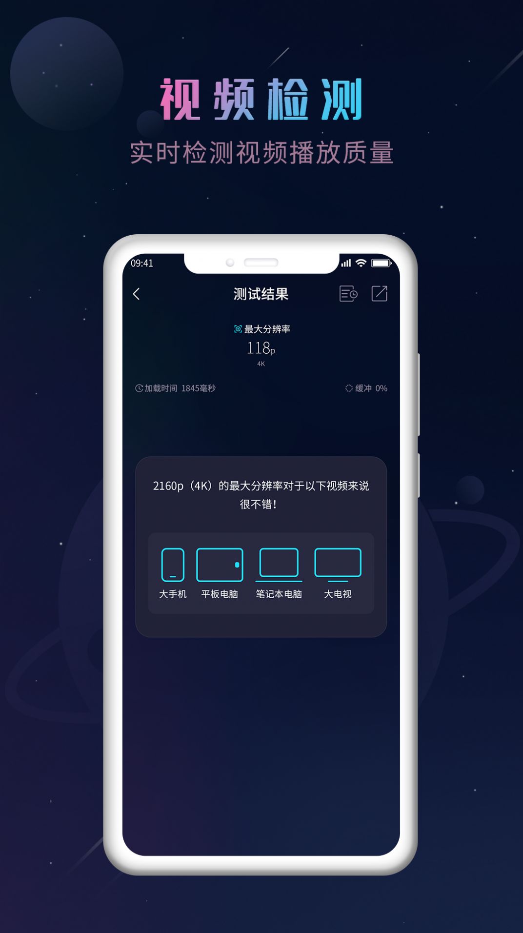 猎速万能钥匙app手机版下载v1.0.0