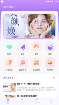 美问无忧app手机版下载v0.23.0317.2