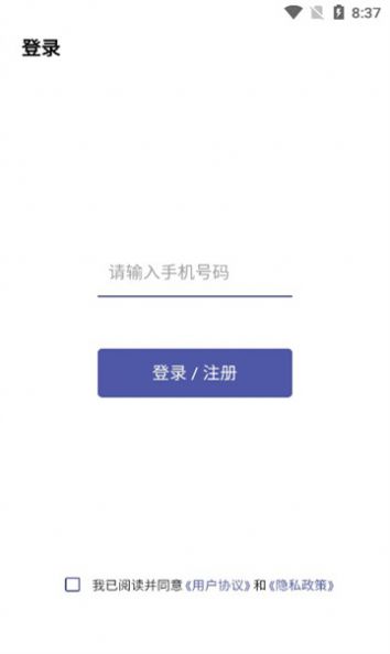 伴侣指数交友app软件下载v1.0.0