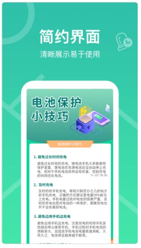 每日充电app手机版下载v1.0