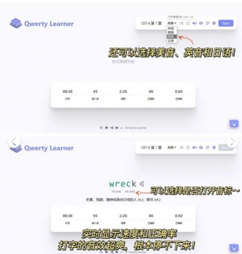 qwerty learner手机版官方v1.0