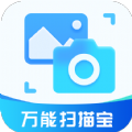 行动万能扫描宝app官方下载v1.3.8