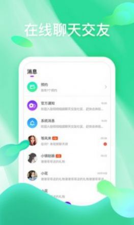 倾倾交友app官方软件下载安装v1.2.3