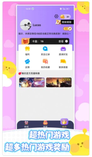 全民皮肤免费领app手机版下载v1.0