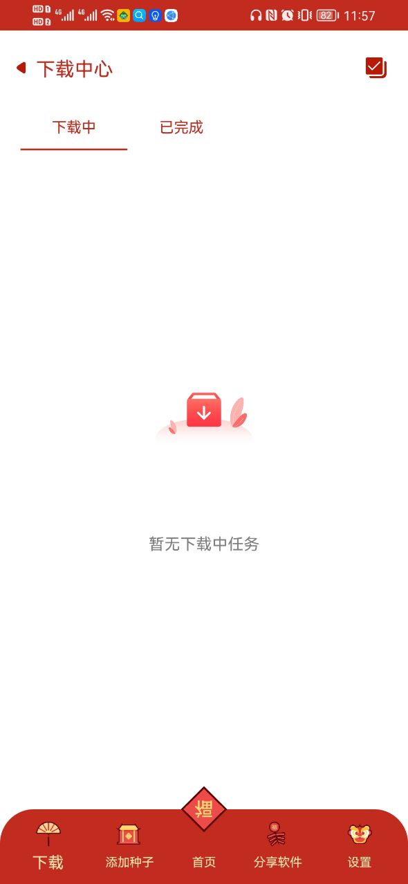 有种下app官方版免费下载v1.0