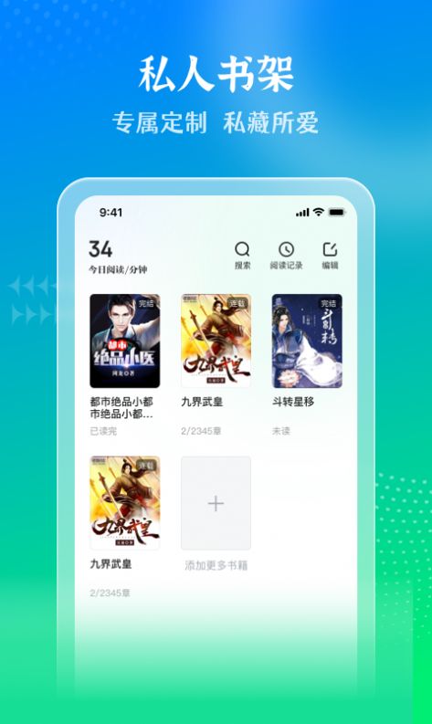 星光免费小说app官方下载v1.0.0