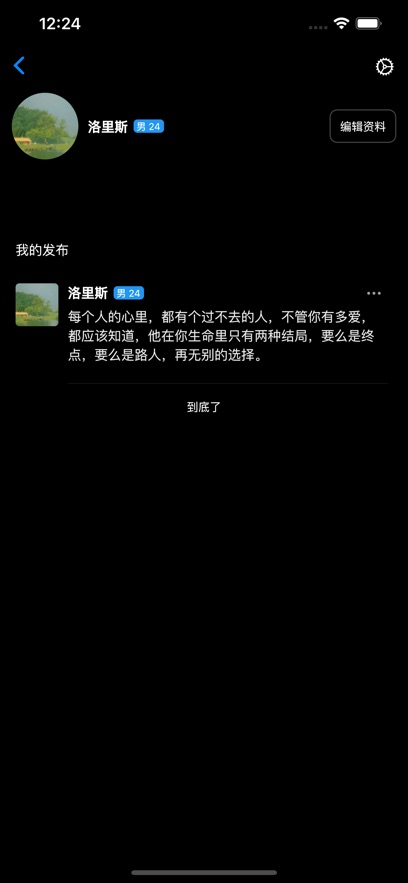 驭世界漂流瓶聊天树洞交友软件app下载 v1.0