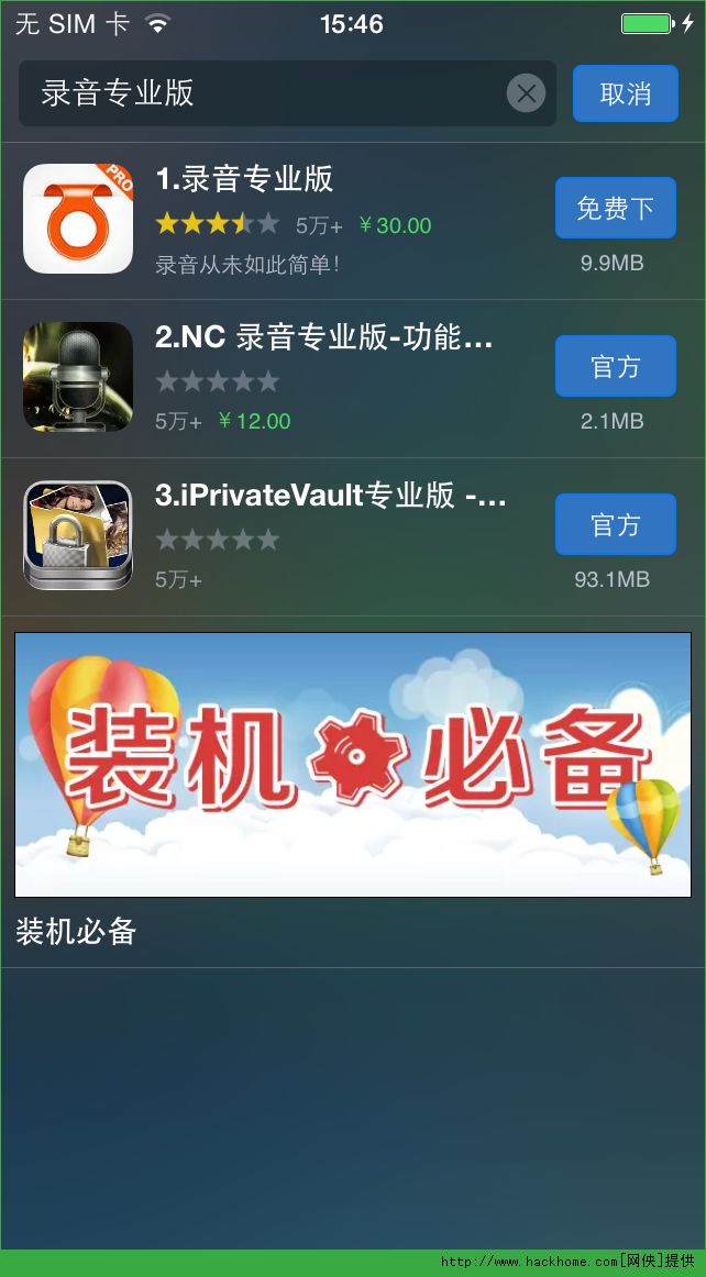 录音专业版官网ios已付费免费版appv11.7