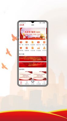 爱党课app官方版下载v1.0.0