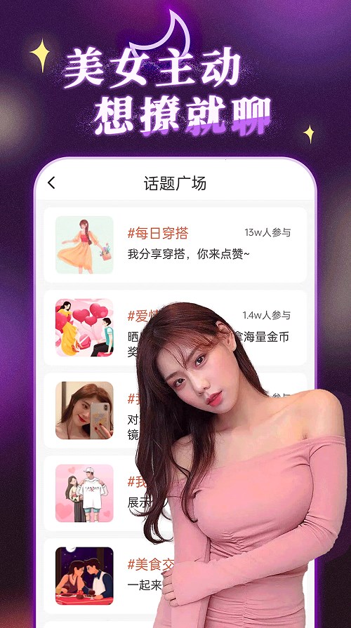 陌约陌爱附近聊软件app官方下载v19.0.6