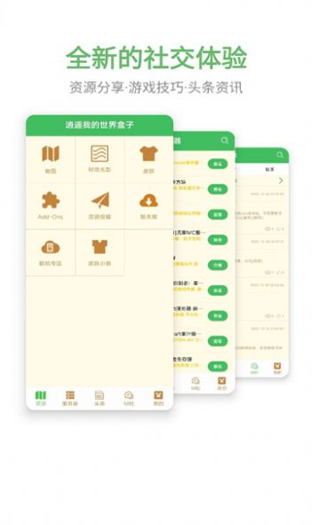 minebox游戏盒子app官方下载v2.0.3