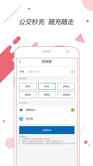 合肥通充值app官方下载安装v2.2.4