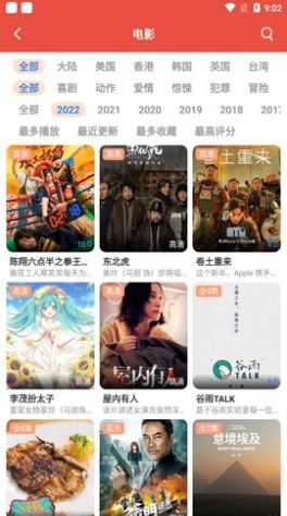 哇哇影视投屏版app软件官方下载安装v9.4.6