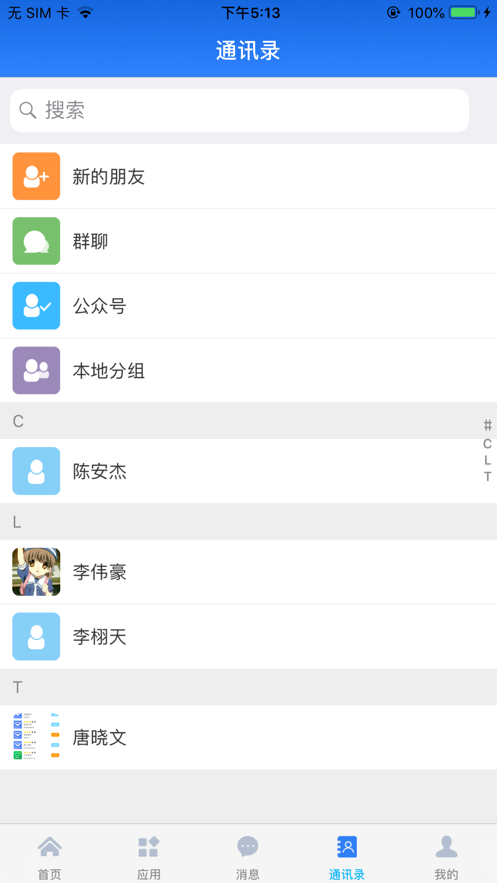 江门易办事口罩网上官方app下载v3.3.0