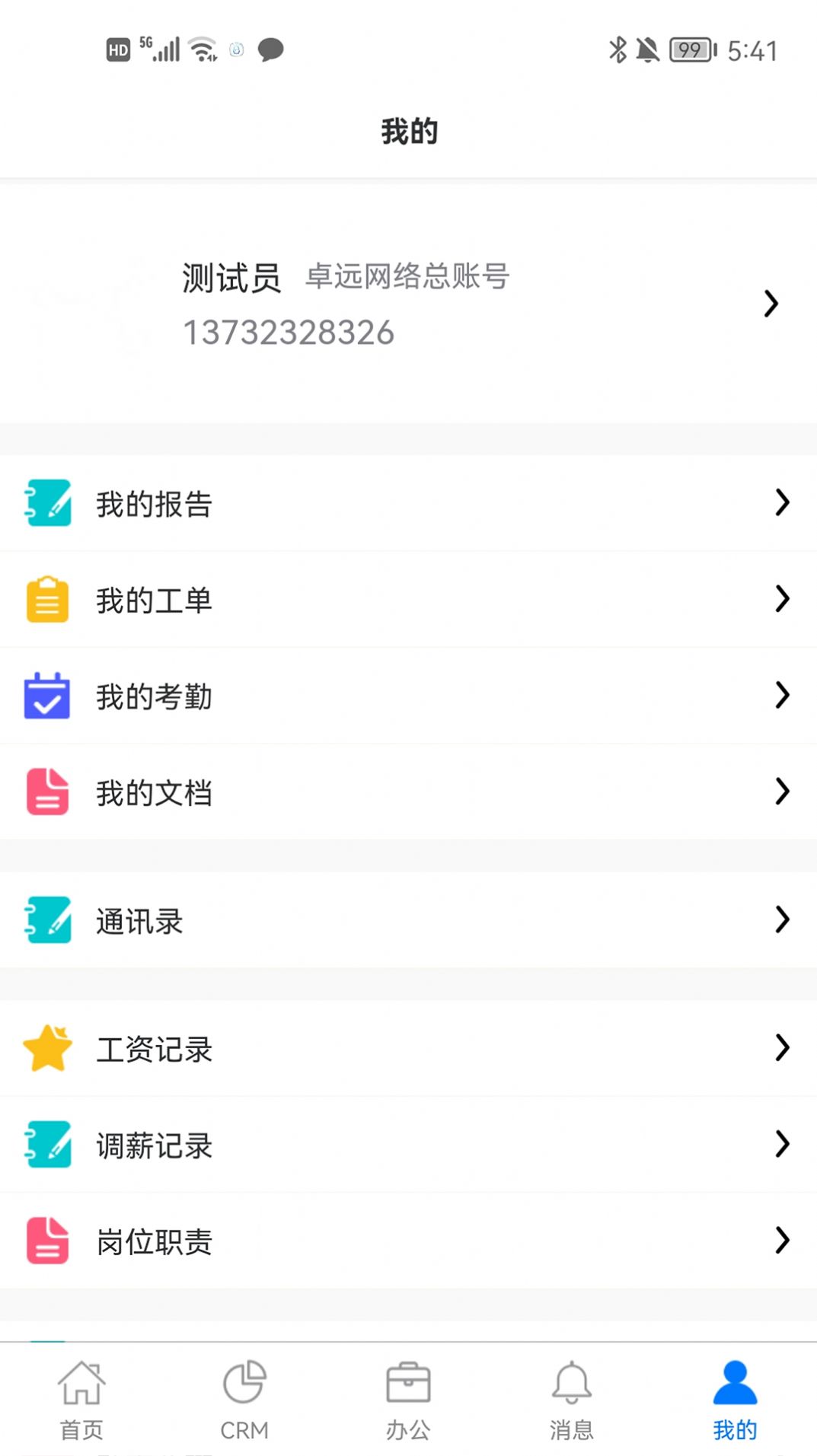 咕噜售app软件手机下载图片1