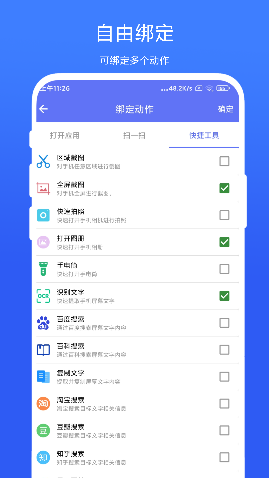 ToolBox小白点工具箱下载v1.0.1