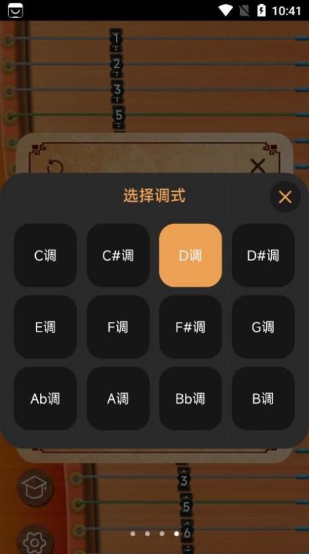 完美古筝学习app手机版v1.0.0