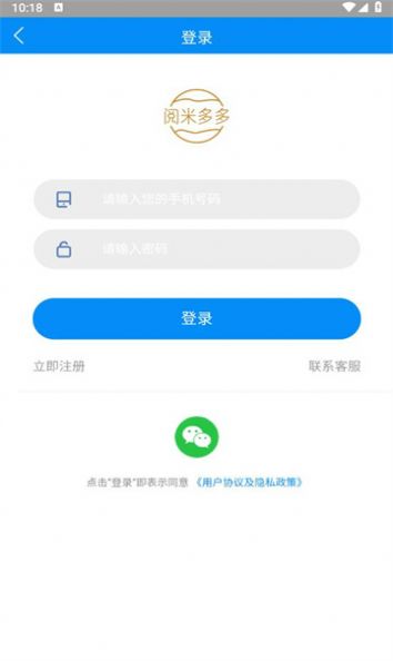 阅米多多阅读挂机软件免费版下载v1.0.0