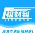 极刻到商家版app官方下载v3.6.5