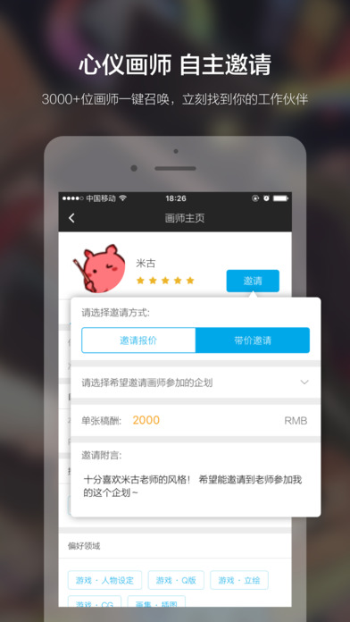 米画师软件下载官网appv6.22.0