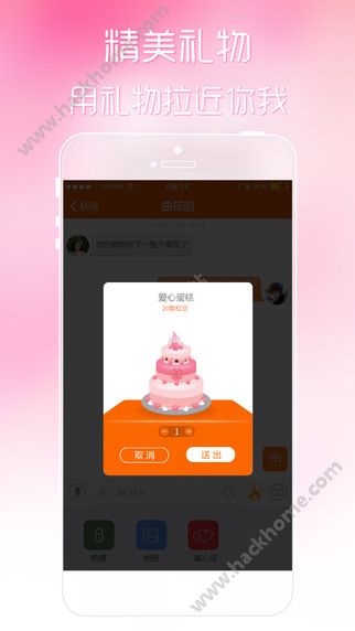 陌约软件app手机版v1.2.5