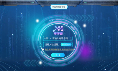 享宇宙虚拟社交app官方版下载v1.0.91