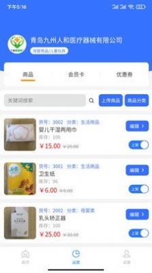 全城速通app手机版下载v1.0.0