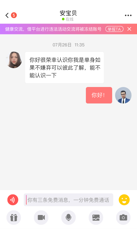 真颜乐园交友软件app最新版本v1.0