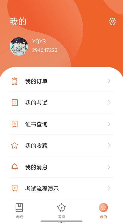 人才中心艺术考级app官方下载v1.1.7