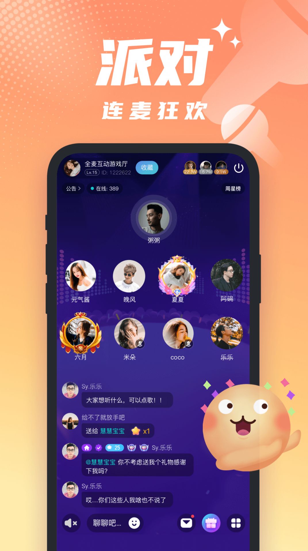 醒气交友app官方下载v4.26.5.1