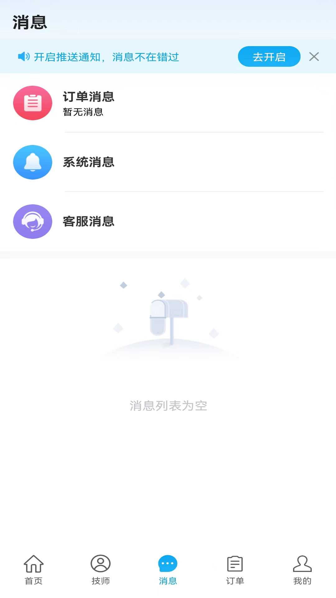 艺点用户端手机免费版下载v1.0.9