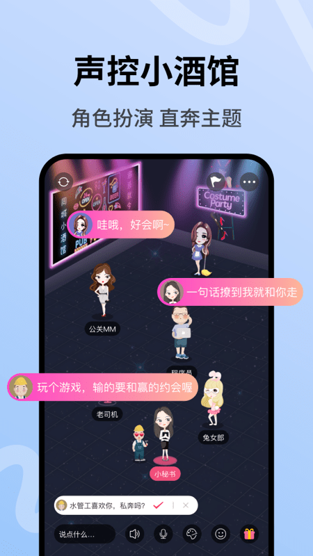 同桌CP app官方版v2.8.0