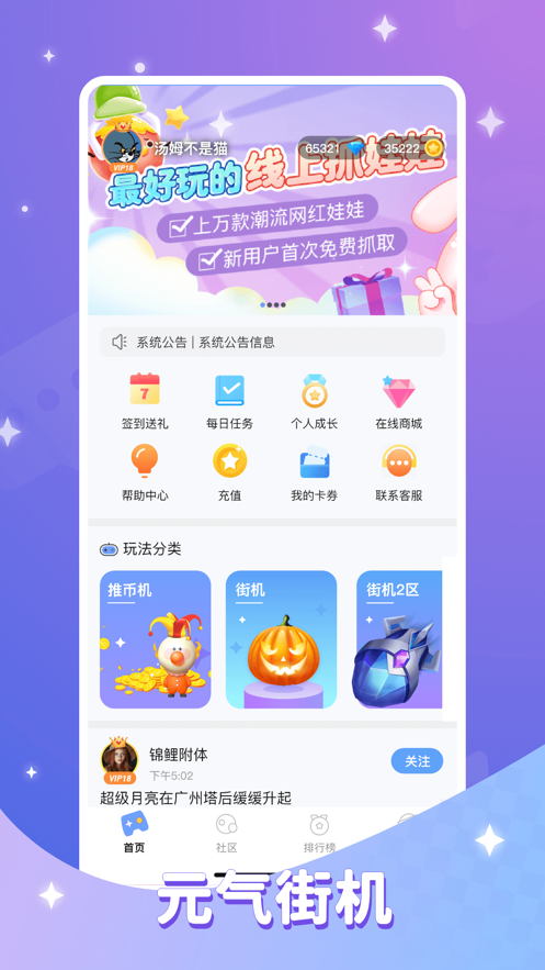 元气魔鬼城社交app官方下载v1.0.0