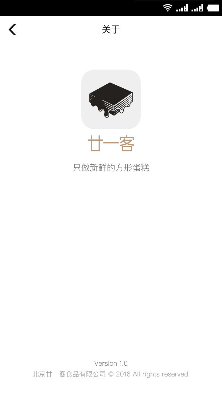 21cake蛋糕订购官方手机版app下载安装v3.6.2