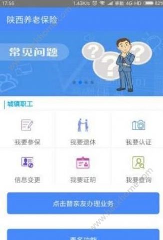 陕西高龄补贴复审平台app软件最新下载v3.0.01