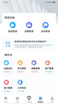 乾坤锦城金融培训app官方版1.0