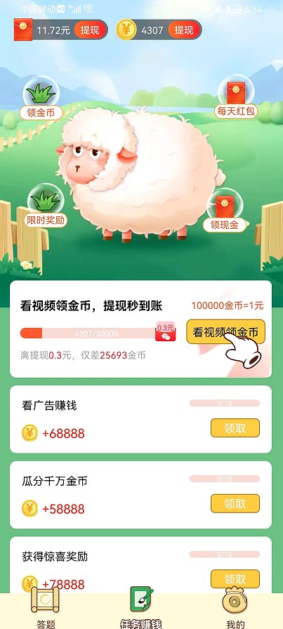 全民爱成语app红包版下载v1.0.0