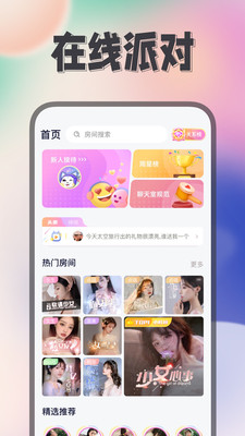 Himi开黑交友软件app下载v1.0.1